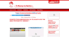Desktop Screenshot of forum-olympiacos.org
