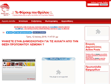 Tablet Screenshot of forum-olympiacos.org